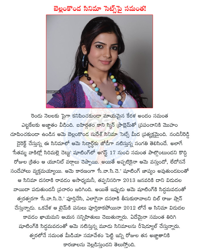 samantha,telugu actress samantha,seethamma vakitlo sirimalle chettu,samanth back to work,bellamkonda suresh,director nandini reddy,actor siddharth,dil raju  samantha, telugu actress samantha, seethamma vakitlo sirimalle chettu, samanth back to work, bellamkonda suresh, director nandini reddy, actor siddharth, dil raju